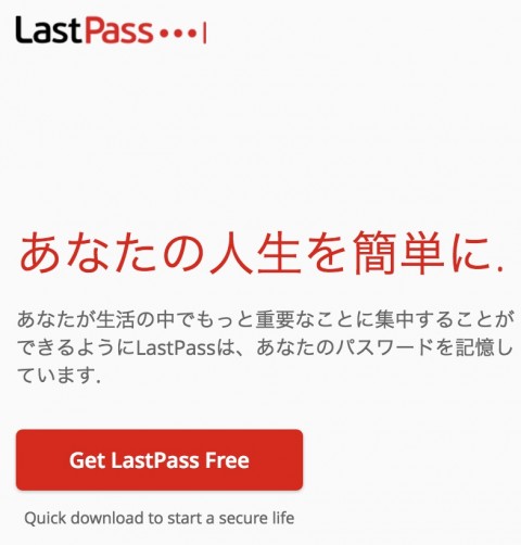 lastpass-480x502 マーク・ザッカーバーグ、Twitterハックパスワード術